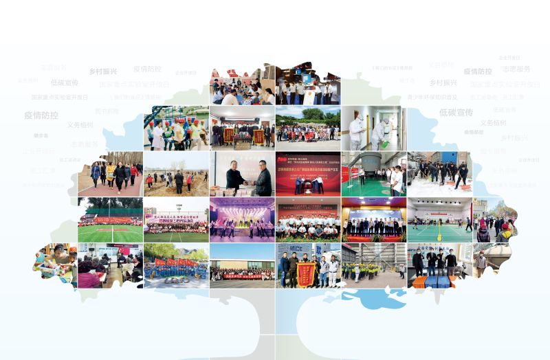 0719-中冶節能環保宣傳冊最終預覽文件-24